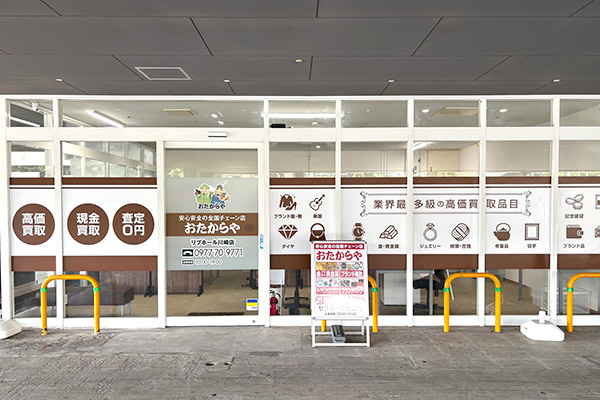 リブホール川崎店