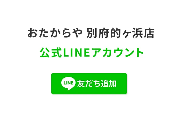 LINEで査定の流れ2